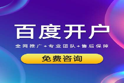 百度广告推广费用一览：企业如何合理投入
